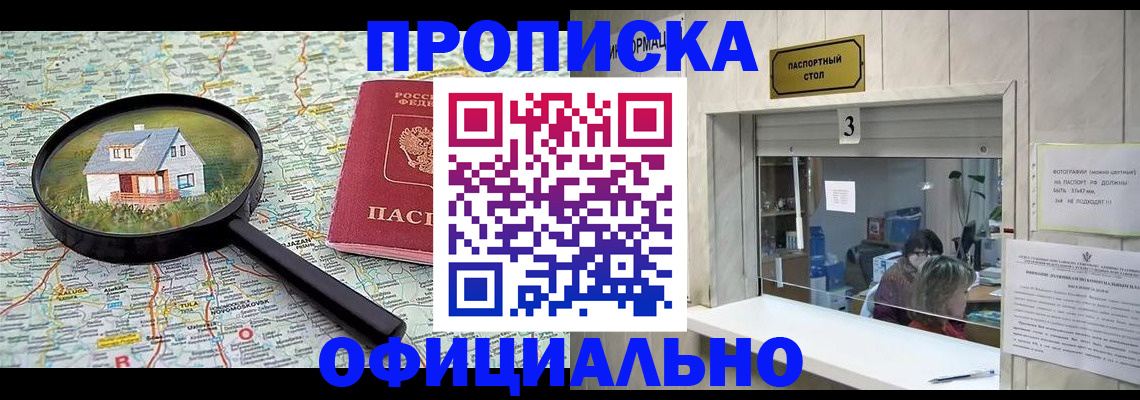 прописка иностранных граждан в Апрелевке