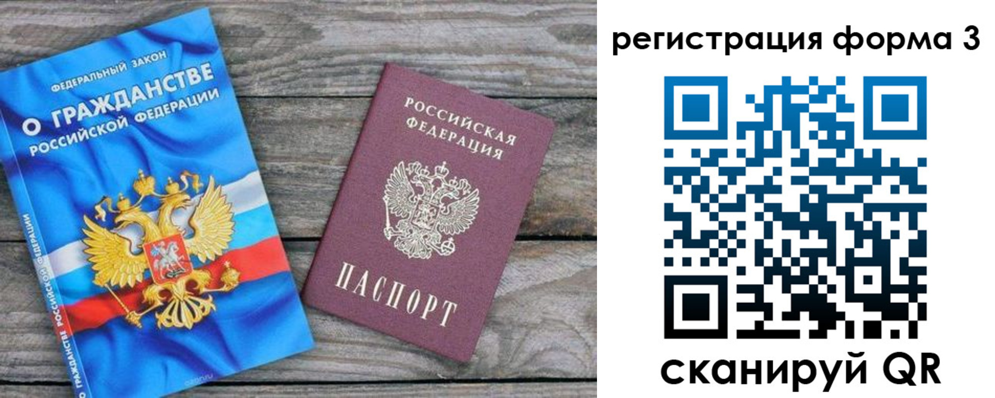 прописка регистрация в Апрелевке