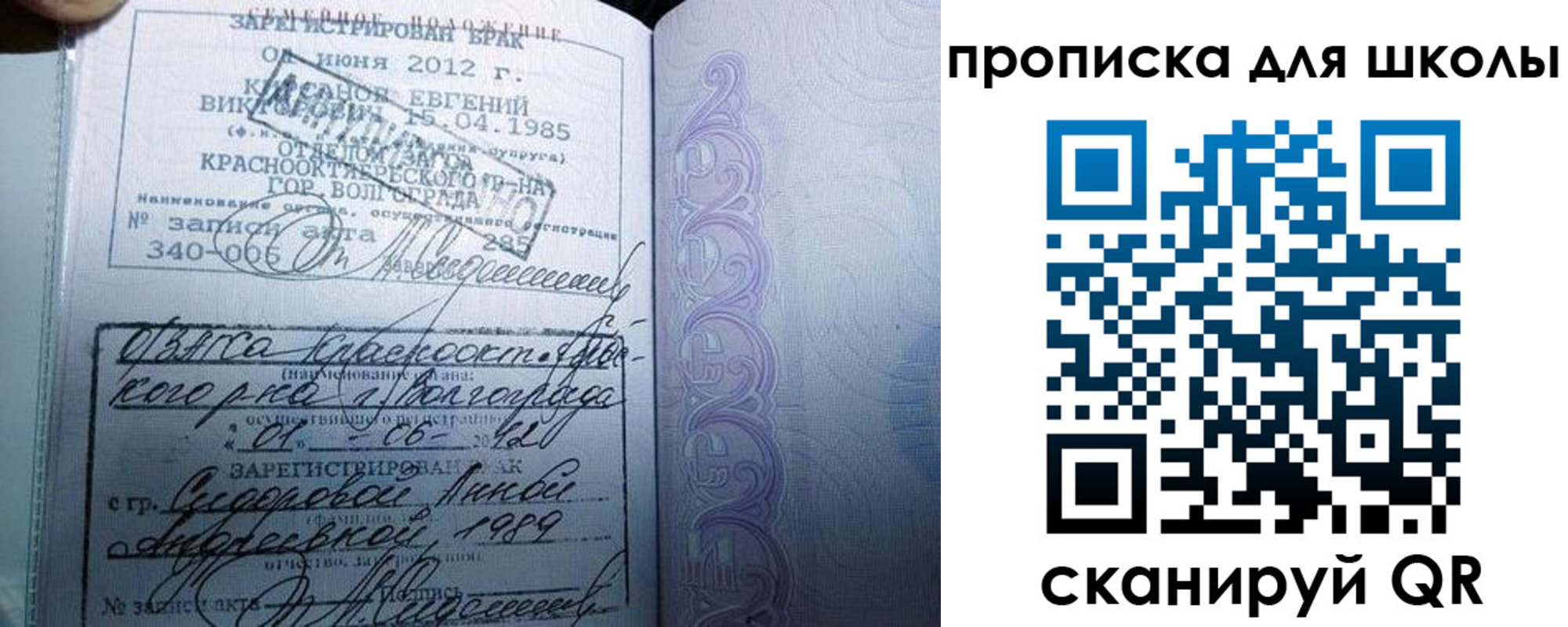 прописка для школы в Апрелевке