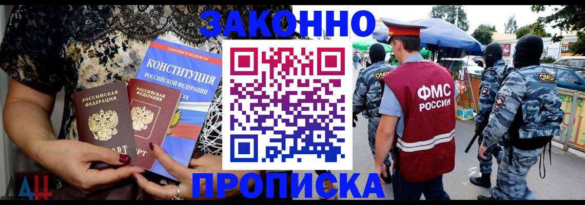 временная регистрация для школы в Апрелевке