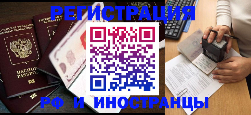 прописка регистрация в Апрелевке