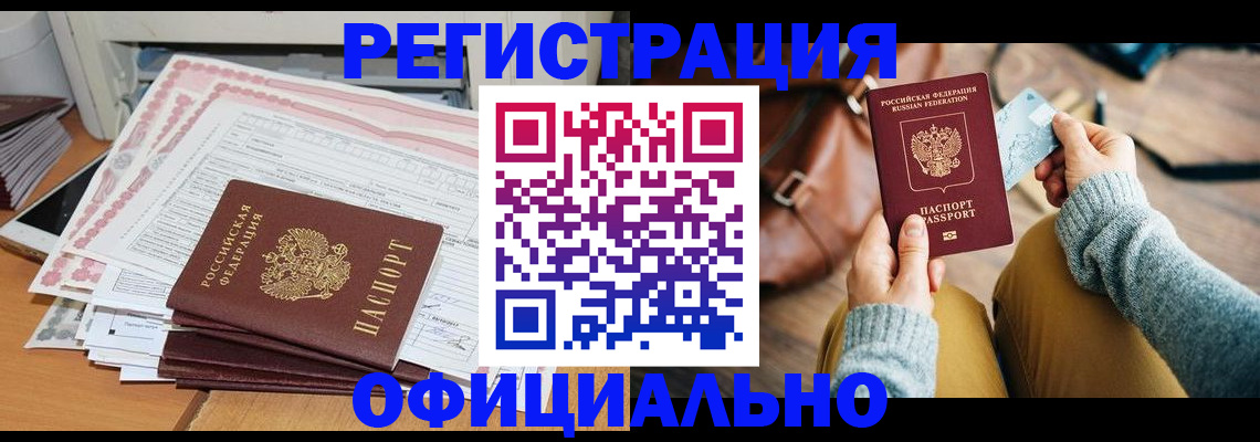 временная регистрация для школы в Апрелевке